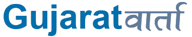 Gujarat Varta